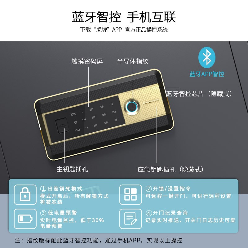 虎牌 悦尚1米双黑电 保险及保管箱柜