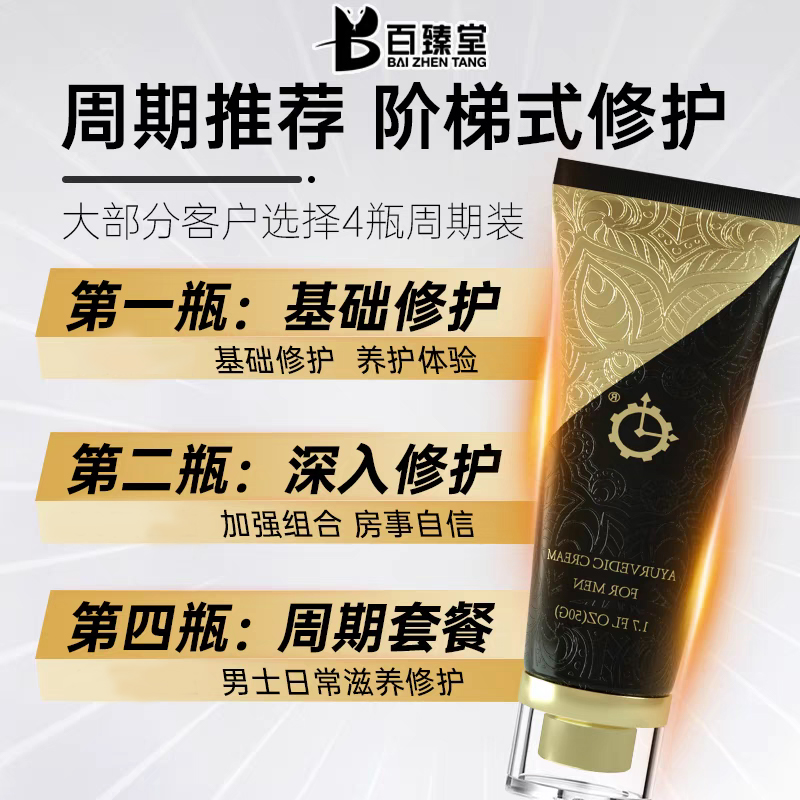 [新款包装]百臻堂印度进口真大膏神油皇帝油阴茎按摩膏非男用延时喷剂送加长加粗狼牙套成人情趣性用品高清大图