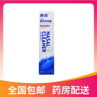 鼻诺 鼻腔清洗器 70ml 2.2%