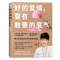 [M]好的爱情,要有敢要的底气-9787213097102
