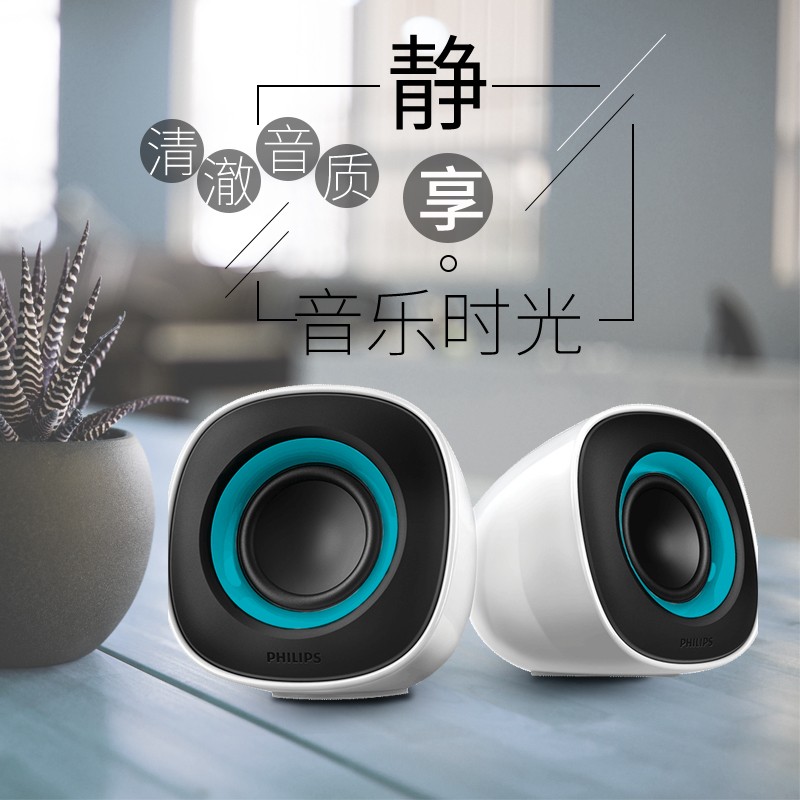 飞利浦(PHILIPS)台式电脑小音箱 低音炮迷你音响 USB笔记本多媒体震撼重低音 蓝色高清大图