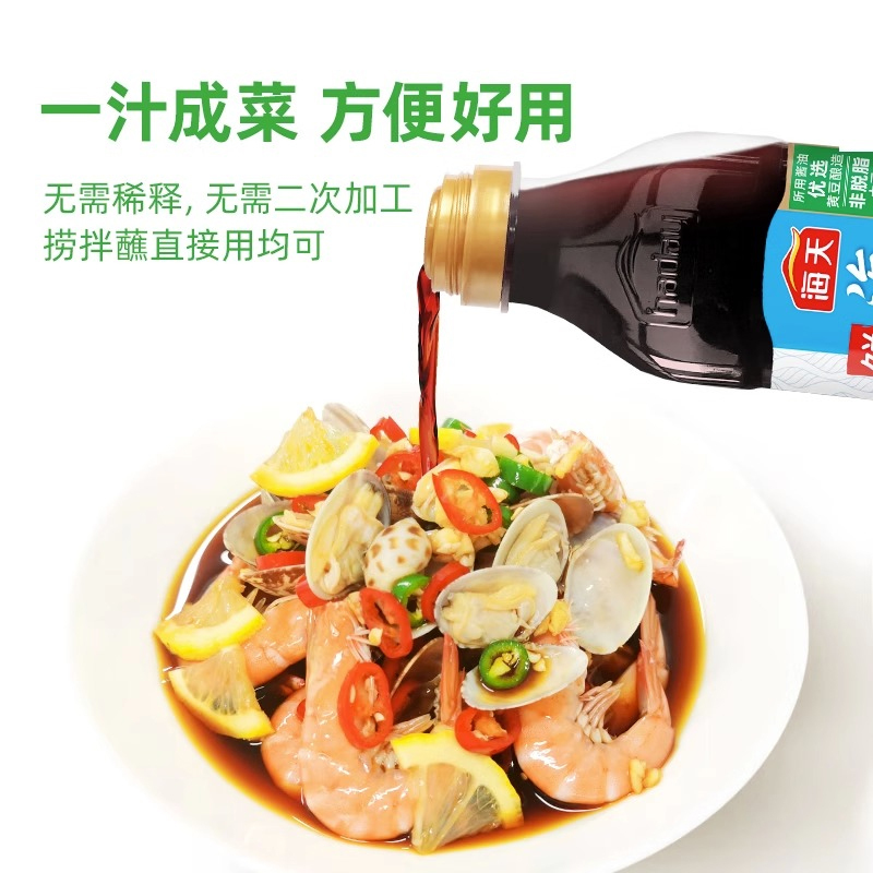 海天鲜的海鲜捞汁500mL*1柠檬虾鸡爪凉拌菜蘸饺子0脂肪调料捞汁