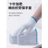 安诺克 棉纱手套 白色 900克 加厚 单位:双