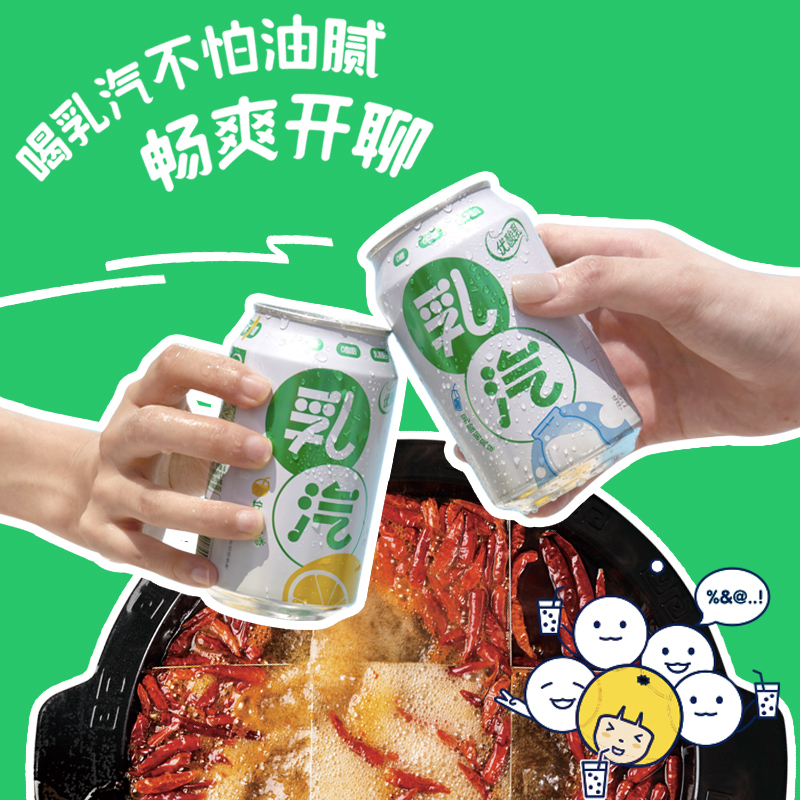 伊利 优酸乳乳汽饮料0脂肪气泡乳柠檬味乳酸菌味整箱批320ml*24罐