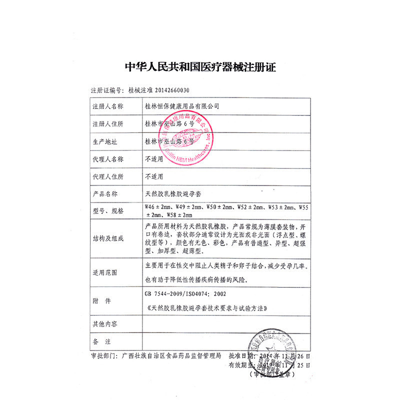 倍力乐倍紧避孕套5盒装 小号紧绷超薄情趣安全套 光面男用阴蒂刺激超薄紧致不脱落
