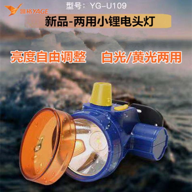 雅格头灯强光超亮可充电防水潜水远射锂电头戴式手电筒夜钓鱼矿灯