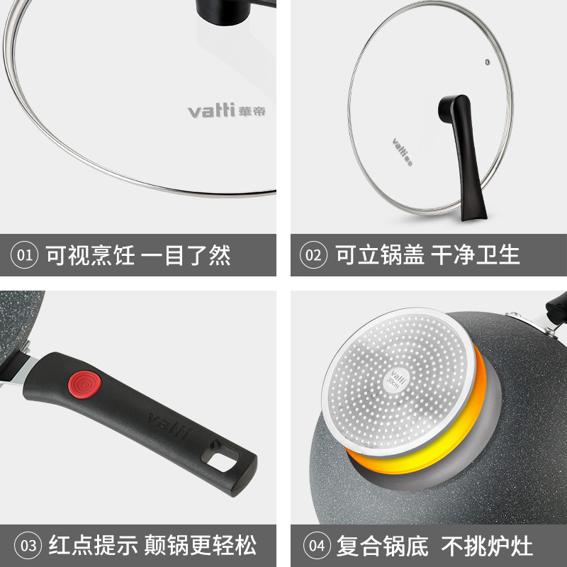 华帝 VATTI 麦饭石炒锅30cm 不粘炒锅 赠木铲 电磁炉燃煤气通用C3041