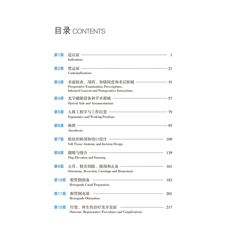 [醉染正版]显微外科牙髓病学 王祖华 译 牙髓治疗根管治疗图谱口腔医学书籍 辽宁科学技术出版社9787559126085