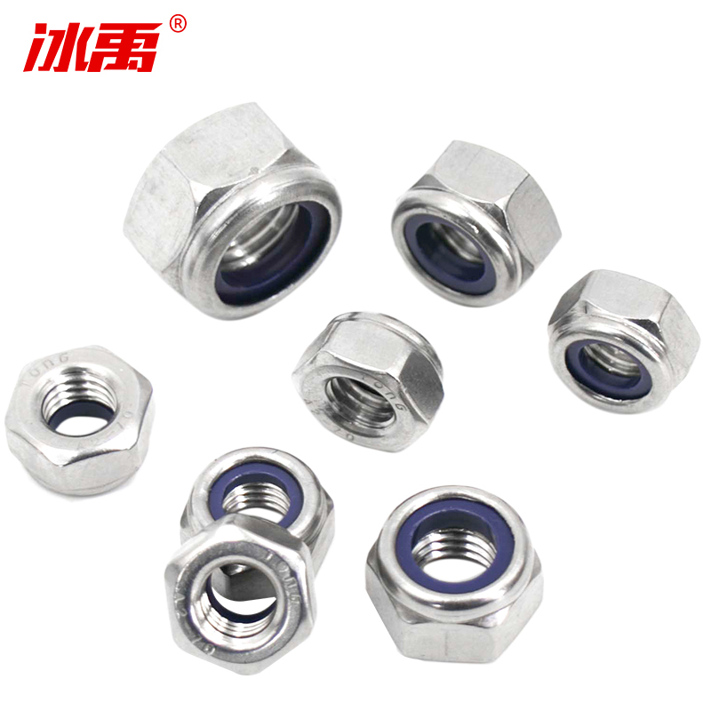 冰禹 BY-1086 不锈钢六角 防滑防松自锁螺母 DIN985 M10 304 30个