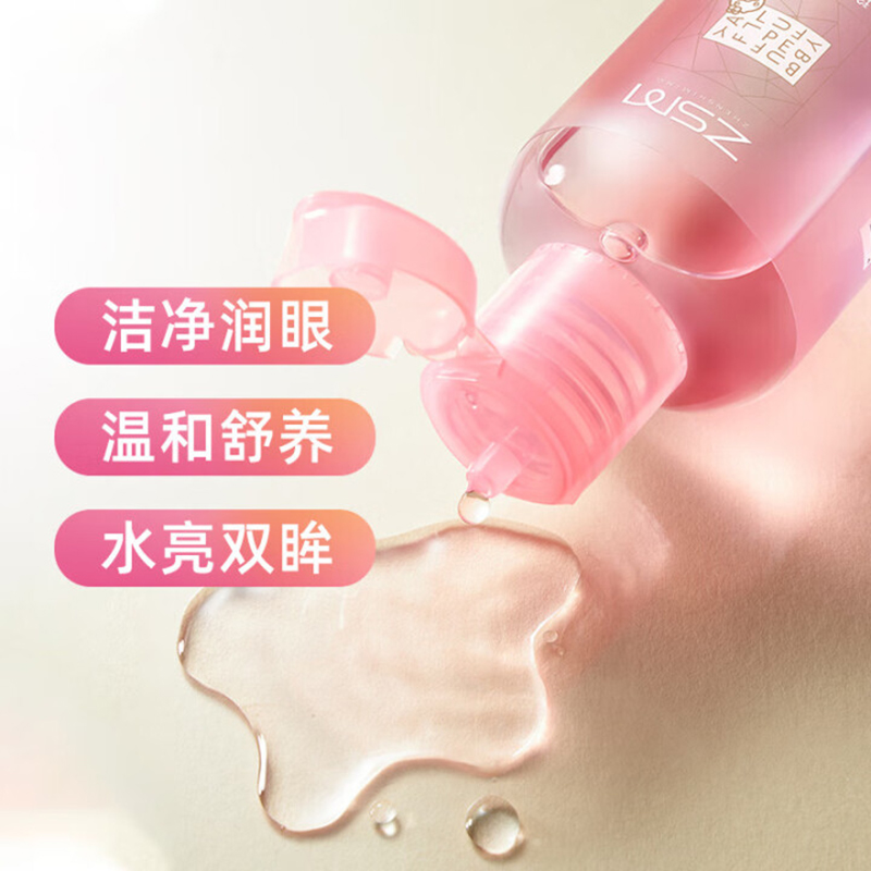珍视明(ZSM) B12洗眼液(100ml)高清大图