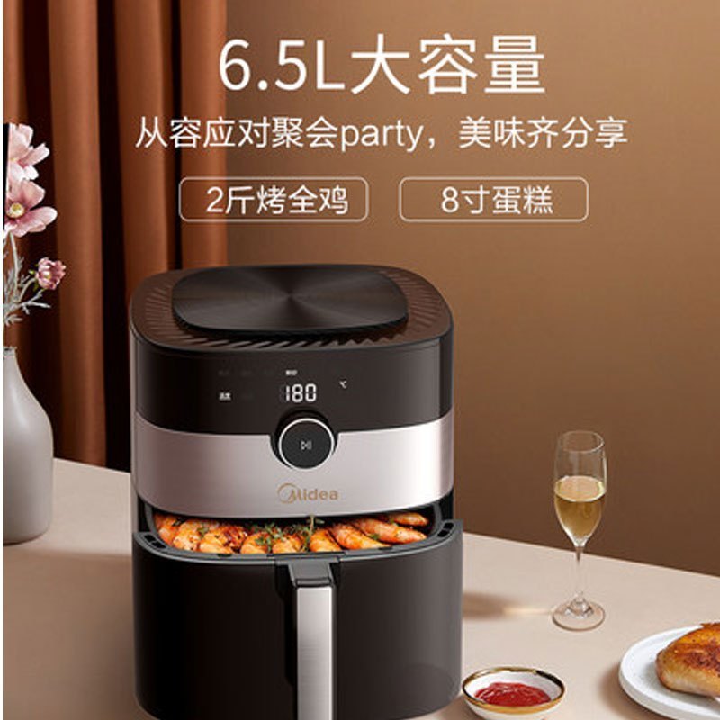 美的空气炸锅 MF-KZ65P101 大容量 家用 多功能 电炸锅 6.5L 无油薯条机
