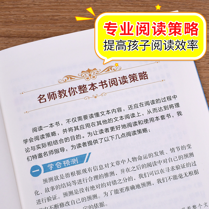 醉染图书名师教你读经典《水浒传》9787545919493高清大图