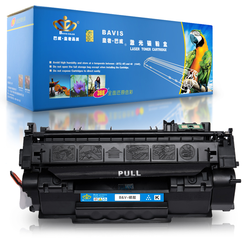 皇者.巴威(BAVIS)适合惠普HP LaserJet P2015DN P2015X硒鼓P2015D打印机P2015墨盒