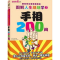 正版新书]手相200问邵卫华9787561350249