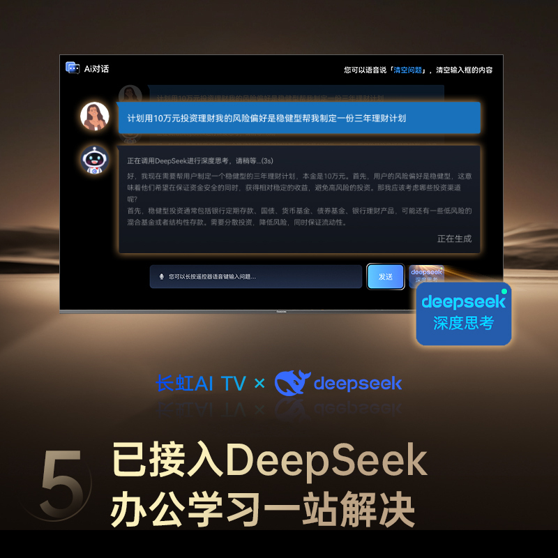 长虹65D6H Mini 65英寸AI TV纯平全嵌MiniLED内置分舱回音壁超高清4K平板电视政府补贴