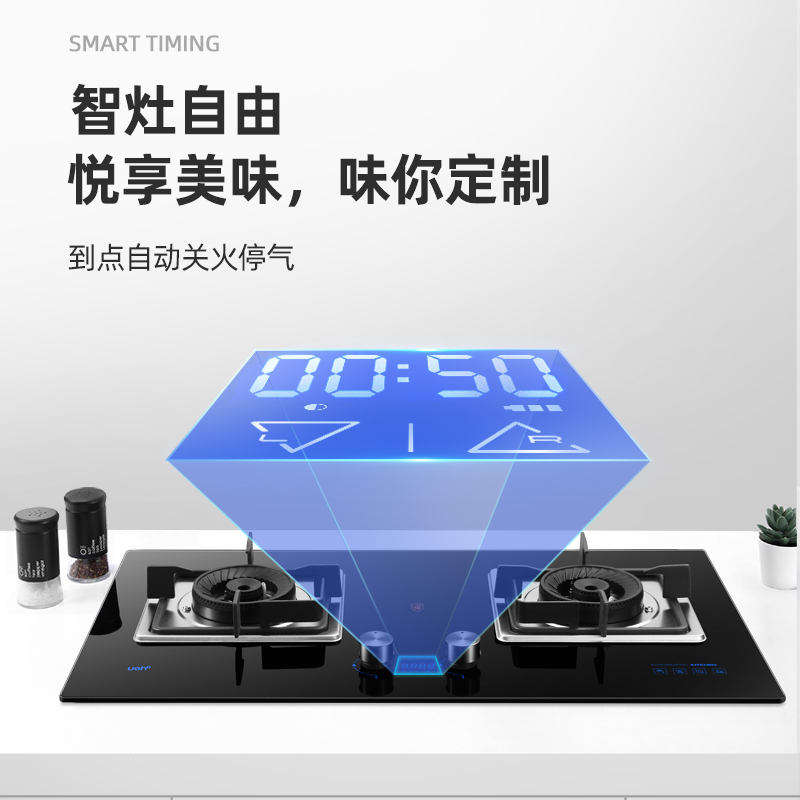优好(Uoho)嵌入式燃气灶家用定时煤气灶天然气台式嵌入式两用煤气炉双头灶具一级能效4.5kW钢化玻璃HZ209液化气