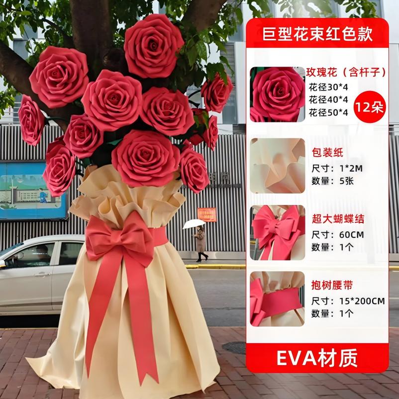 小窝厘 大树巨型玫瑰花束装饰eva仿真花艺户外抱树造景网红道具布置-玫瑰巨型花束十二件套高清大图