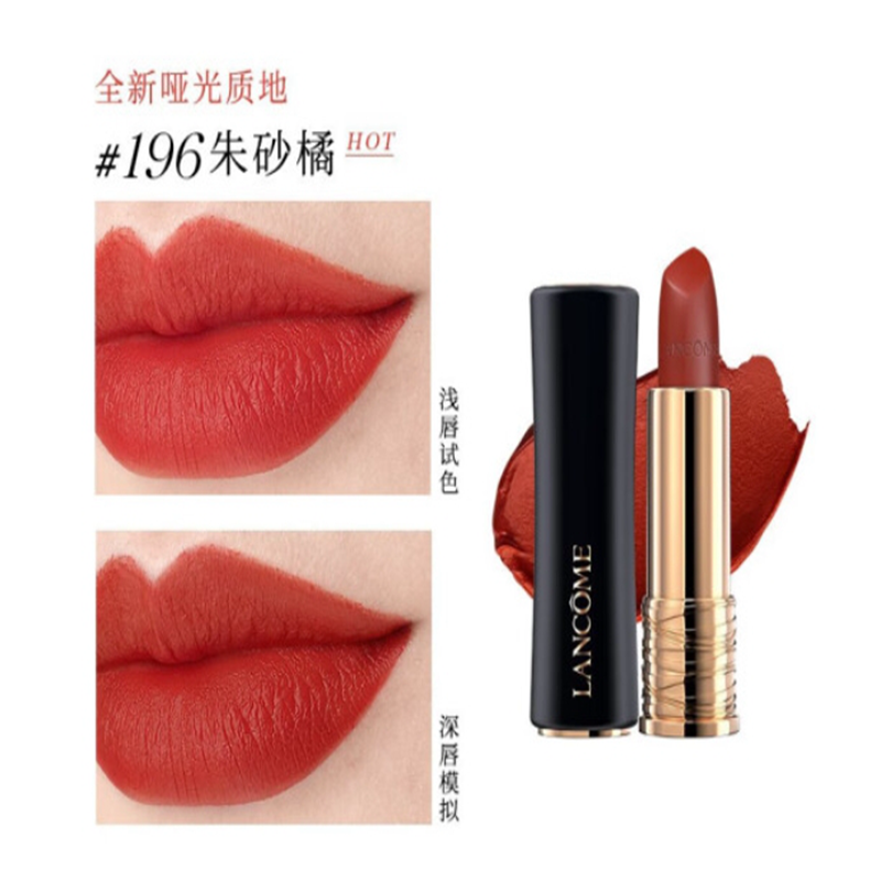 兰蔻(LANCOME)小蛮腰口红196# 3.4g