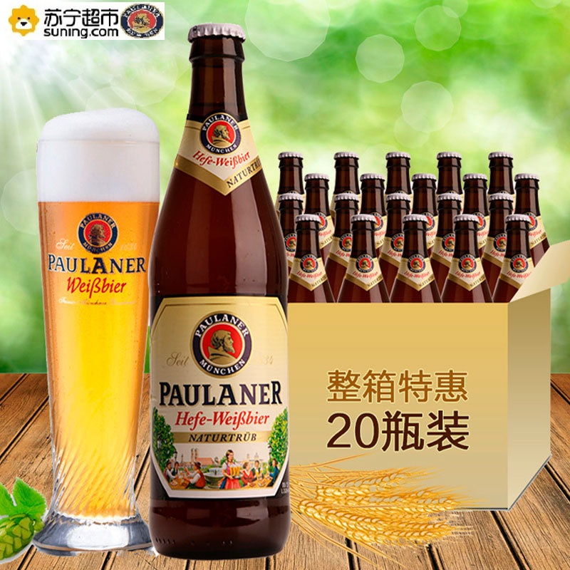 保拉纳酵母型小麦啤酒瓶装500ml*20高清大图