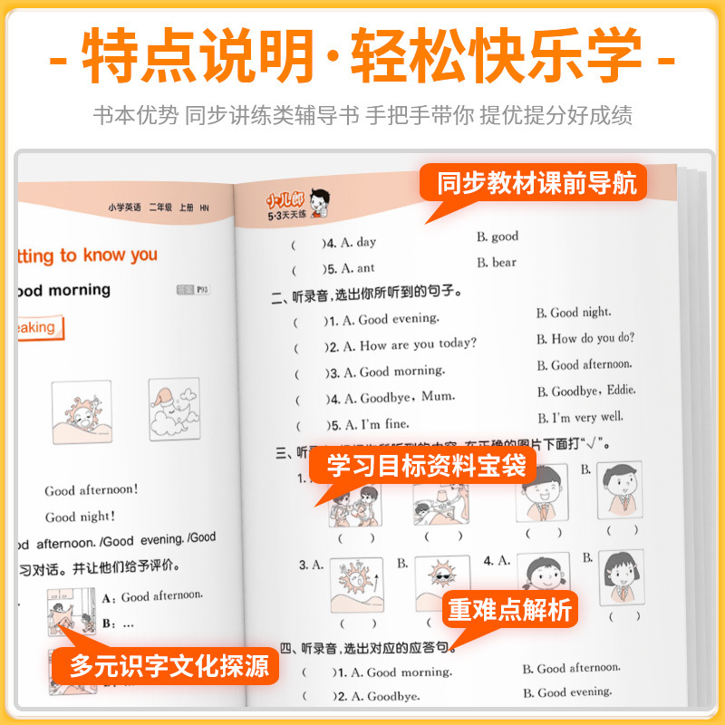 3科 [沪教牛津]英语+人教语文+北师数学 六年级下 [正版]沪教牛津版小学53天天练一二三四五六年级上册下册语文数学英