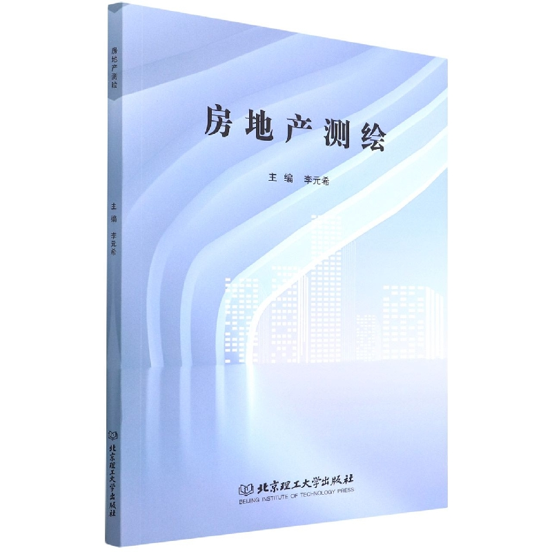 音像房地产测绘编者:李元希|责编:江立
