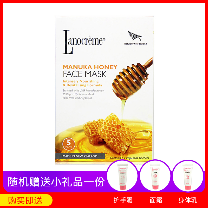 新西兰Lanocreme兰侬麦卢卡蜂蜜面膜5片 滋润补水保湿贴片面膜高清大图