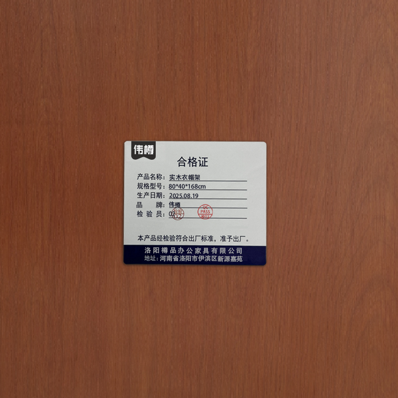 伟樽实木衣帽架80*40*168cm个高清大图