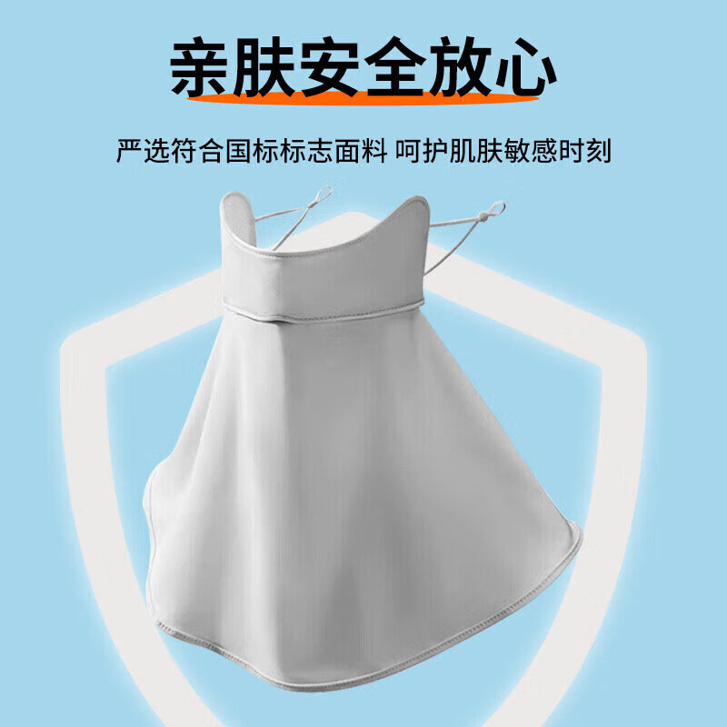 尚烤佳防晒面罩面纱透气防晒护脖颈面巾防晒面罩SKJ-458