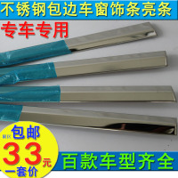 适用于大众朗逸途观新波罗速腾高尔夫7GTR车窗饰条装饰亮条改专用
