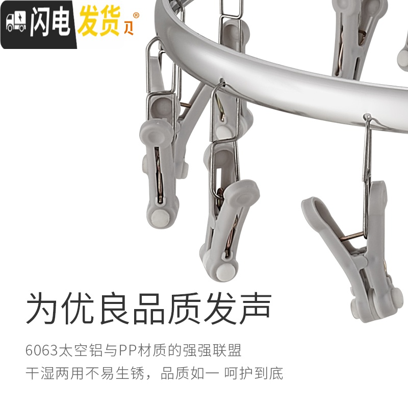 三维工匠不锈钢晒袜子圆盘凉晾衣架多夹子内衣挂钩防风婴儿多功能家用_801高清大图