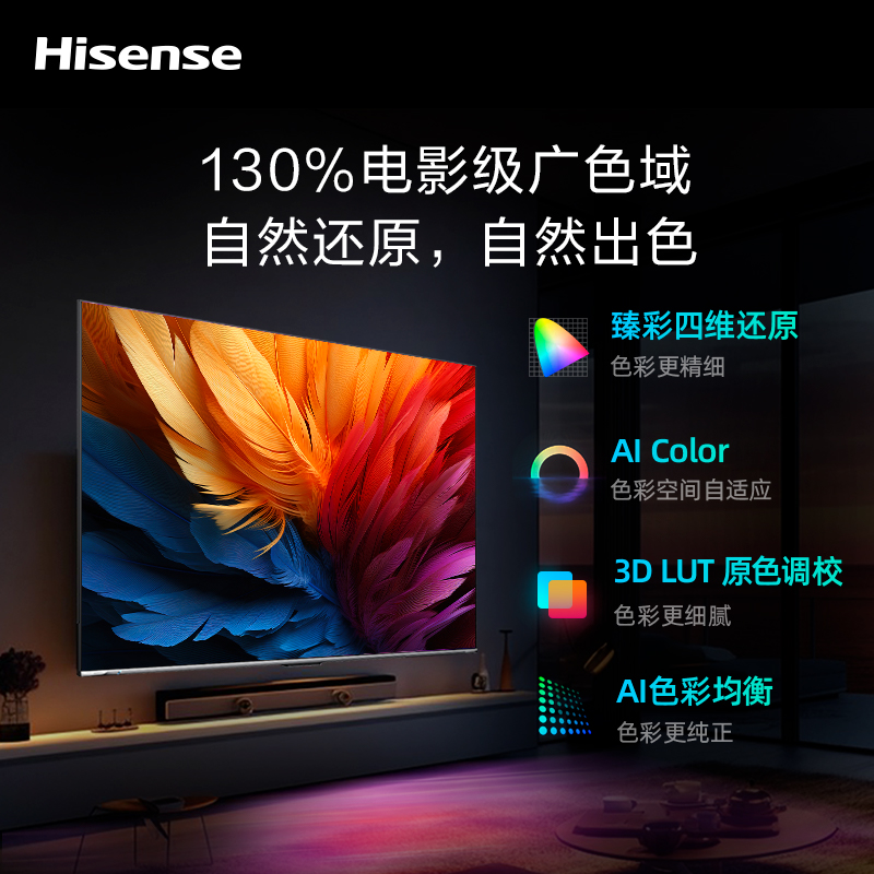 海信65MM5E双系统电视120HZ高刷屏4K高清办公智慧屏液晶电视4G+32G大内存 挂装版高清大图