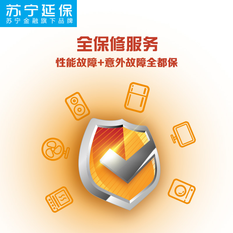 通讯手机全保修服务计划3年(4000-6000)
