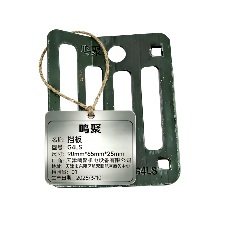 鸣聚 挡板 G4LS 个高清大图