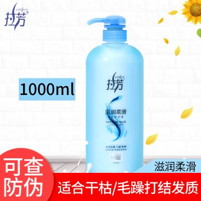 拉芳营养护发素 干枯柔顺顺滑营养焗油修护烫染受损改善毛躁大瓶男女通用 滋润柔滑1L