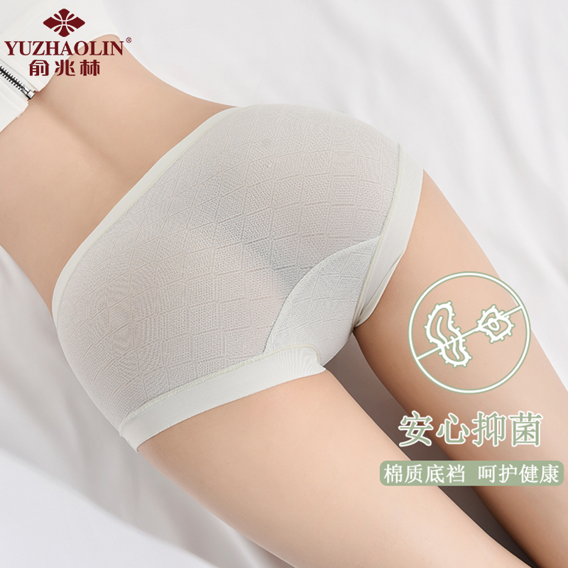 俞兆林YUZHAOLIN夏季日系冰丝薄款女士内裤低腰少女棉裆无痕三角裤