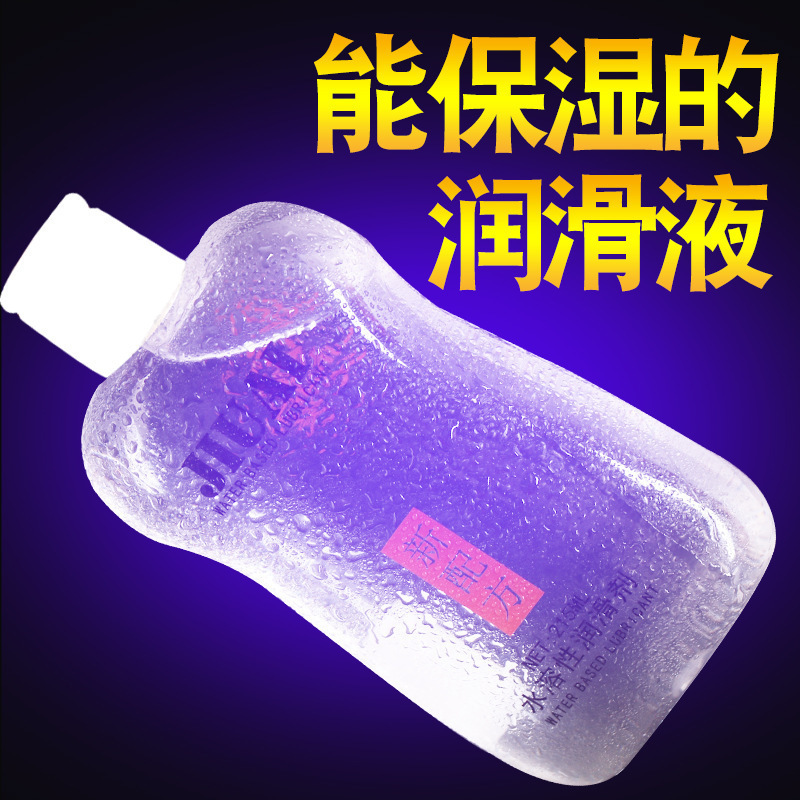 久爱大容量215ML润滑油 水溶性润滑剂 夫妻情趣房事成人用品大容量215ml