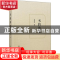 正版 书的诱惑 黄仕忠著 广西师范大学出版社 9787559815781 书籍
