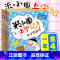 米小圈上学记一年级 全套4册 [正版]米小圈上学记全套一二年级注音版 米小圈脑筋急转弯 米小圈漫画成语三四年级非注音版漫