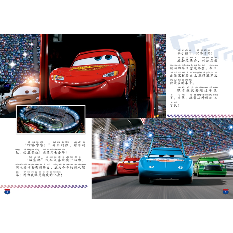 正版新书]迪士尼靠前金奖动画电影故事?赛车总动员迪士尼9787115高清大图
