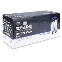 欣格Q7553A碳粉盒NT-C7553CS黑色适用惠普P2015 P2015d P2015n系列[健康环保、全包服务]