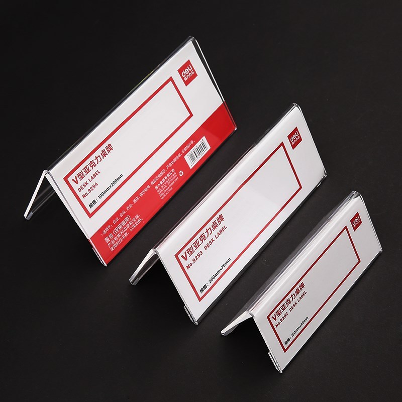 得力 (deli) 桌牌 展示牌标签台V型价目牌/餐牌/台卡/广告牌 尺寸定制