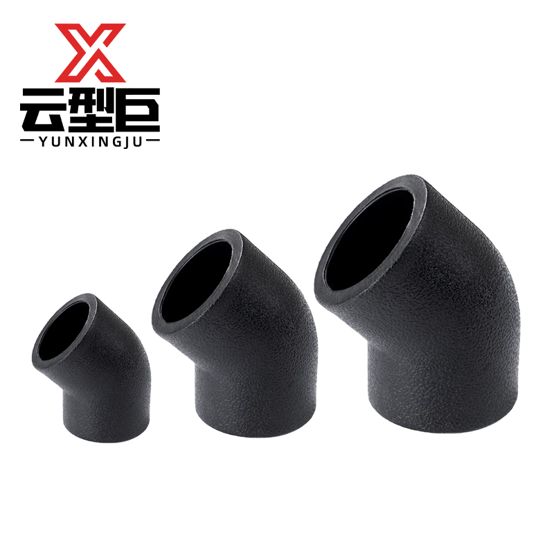 云型巨 PE弯头45° PE管配件饮用水自来水管硬管配件 50mm 单位:个高清大图