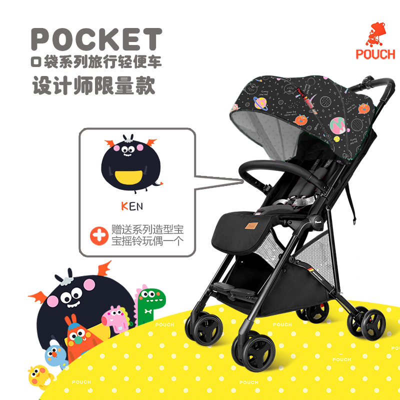 Pouch帛琦 Pocket婴儿推车Q3轻便折叠宝宝手推车新生可坐可躺