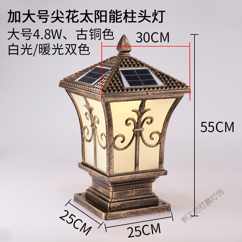 苏宁放心购太阳能灯户外柱头灯围墙灯花园灯柱灯别墅庭院灯防水大柱子灯 加大号尖花柱头灯/4.8瓦/古铜色/双色光