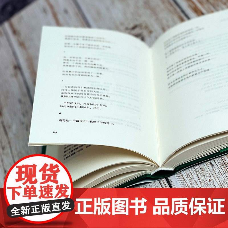 醒:西奥多·罗思克诗全集 美国现代诗集 独角兽文库 典雅精装 开放之宅 外国经典文学 正版 华东师范大学出版社高清大图