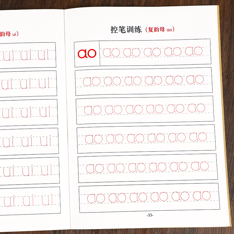 汉语拼音+笔划描红本 [正版]拼音描红本幼小衔接控笔训练拼音练字帖幼儿园学前班小中大班入门初学者笔划笔顺临摹练字神器儿童高清大图