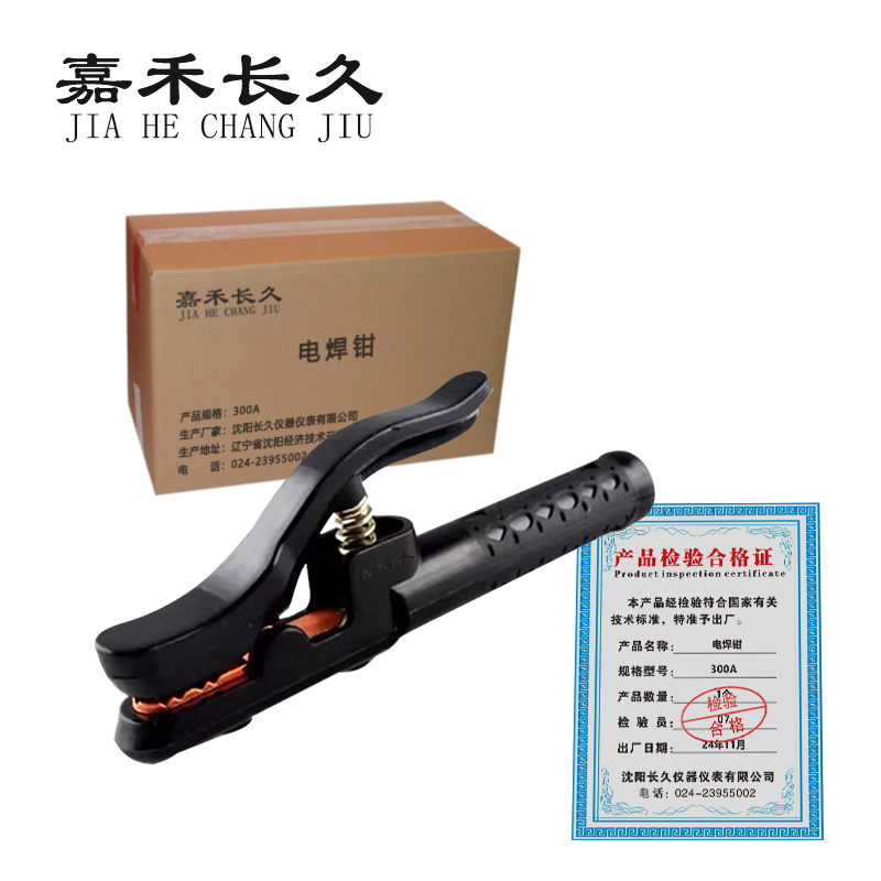嘉禾长久/电焊钳/个