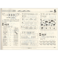 黄冈小状元作业本一年级数学上册人教版 旧版