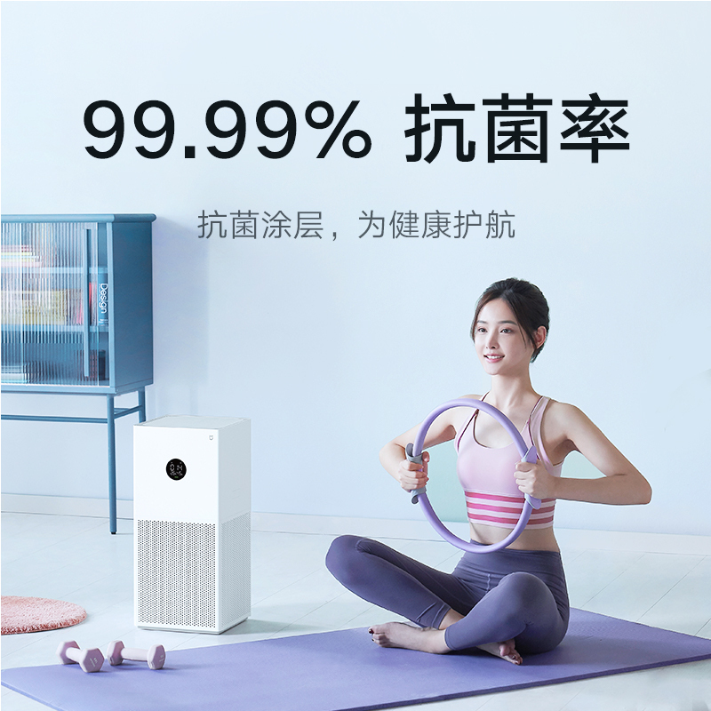 [官方旗舰店]小米空气净化器4lite 除甲醛除菌除异味2S升级款 家用 除雾霾PM2.5 轻音设计