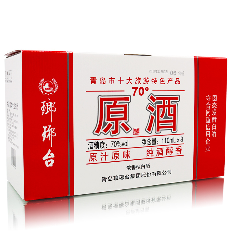 琅琊台白酒70度原酒110ml8